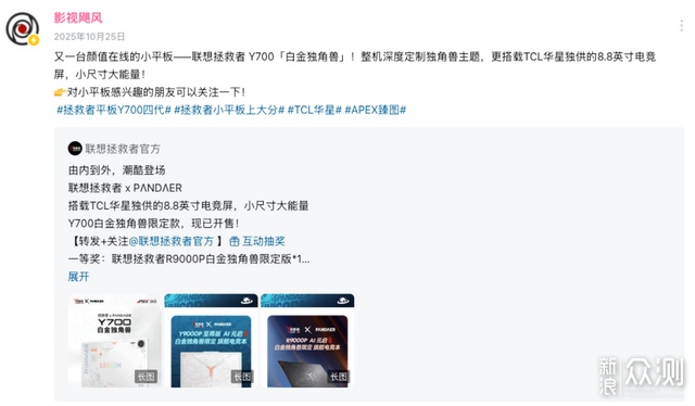 联想拯救者平板Y700四代:TCL华星与联想_新浪众测