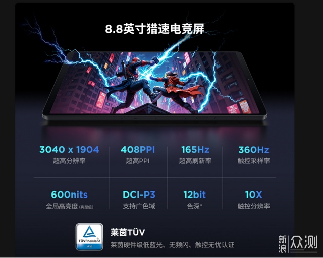 联想拯救者平板Y700四代:TCL华星与联想_新浪众测 联想拯救者平板Y700四代:TCL华星与联想_新浪众测
