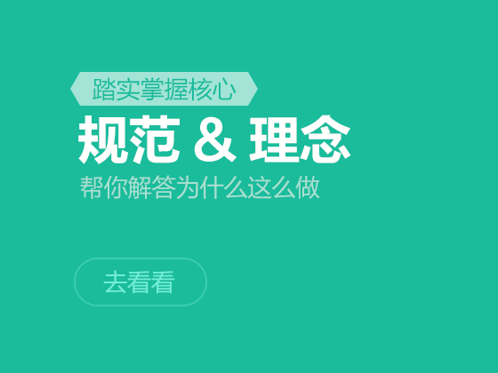 UI规范